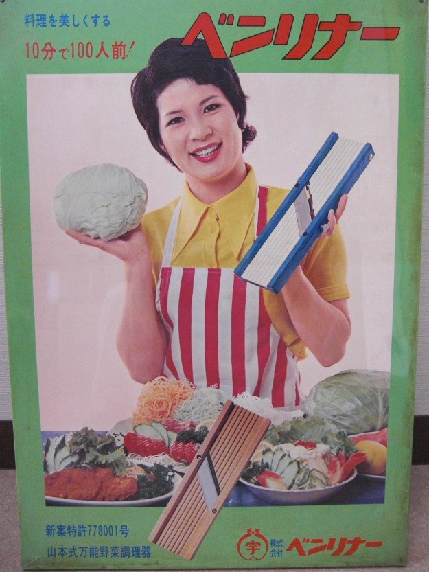 Benriner Signboard from 1969