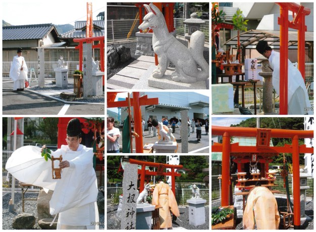 White Fox Shrine Benriner